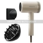 ARDESTO Фен Pearl Cream HD-Y702PERL, 1500-1800Вт, 3 скорости, 3 темп.режима, бежевий